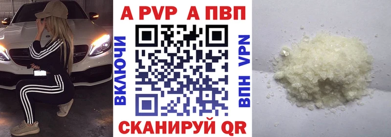 A PVP кристаллы  mega ссылка  Горбатов 