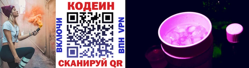 купить наркоту  Горбатов  Кодеин Purple Drank 
