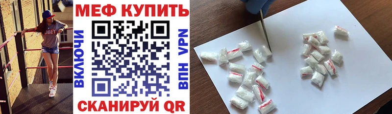 Мефедрон мука Горбатов