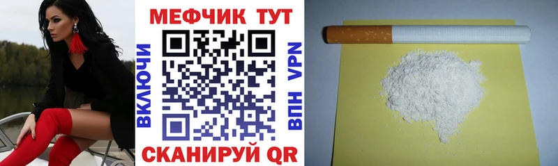 МЕФ VHQ  наркотики  Горбатов 