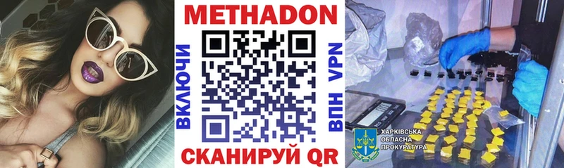 где найти наркотики Горбатов МЕТАДОН кристалл