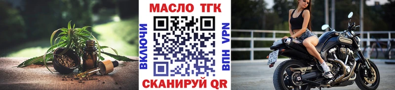 Дистиллят ТГК THC oil  Горбатов 